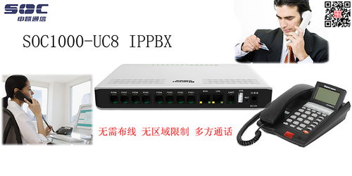 南京申甌通信IP電話軟交換系統(tǒng) 無錫企業(yè)智慧通信的最佳配套