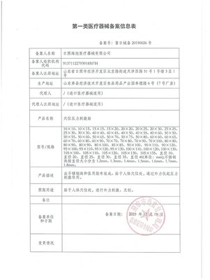 海旭穴位貼OEM招商 依托一類醫療器械文號資質，打造專業三伏貼牌代工服務