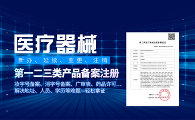 第一類醫療器械產品備案辦理全流程與條件詳解